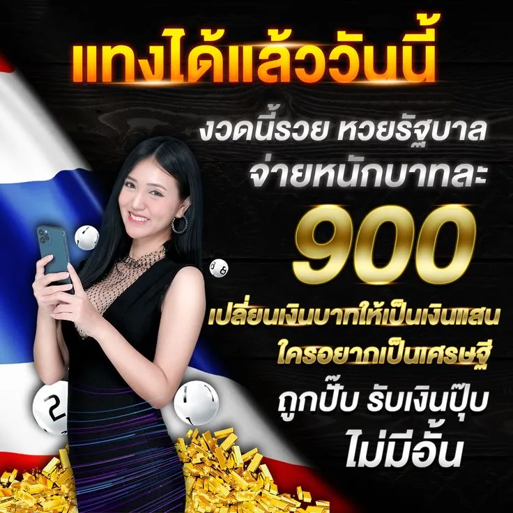 เว็บ หวย ไทยรัฐ
