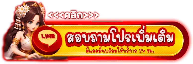 venicelotto ติดต่อ